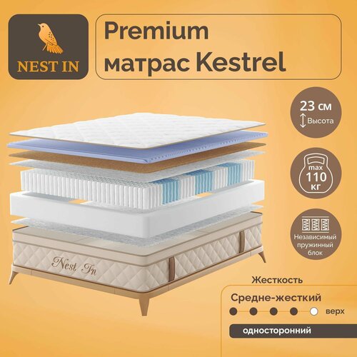 Матрас с независимыми пружинами Nest In Kestrel 200х190