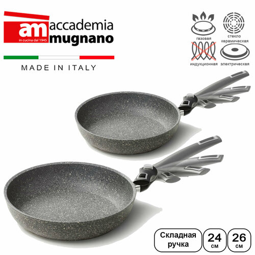 Набор сковород Accademia Mugnano 24 см и 26 см со складными ручками