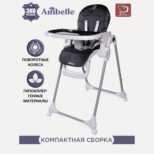 Изображение товара Стульчик детский Jetem Anibelle, с колесами и стопором, 6-36 месяцев, черный