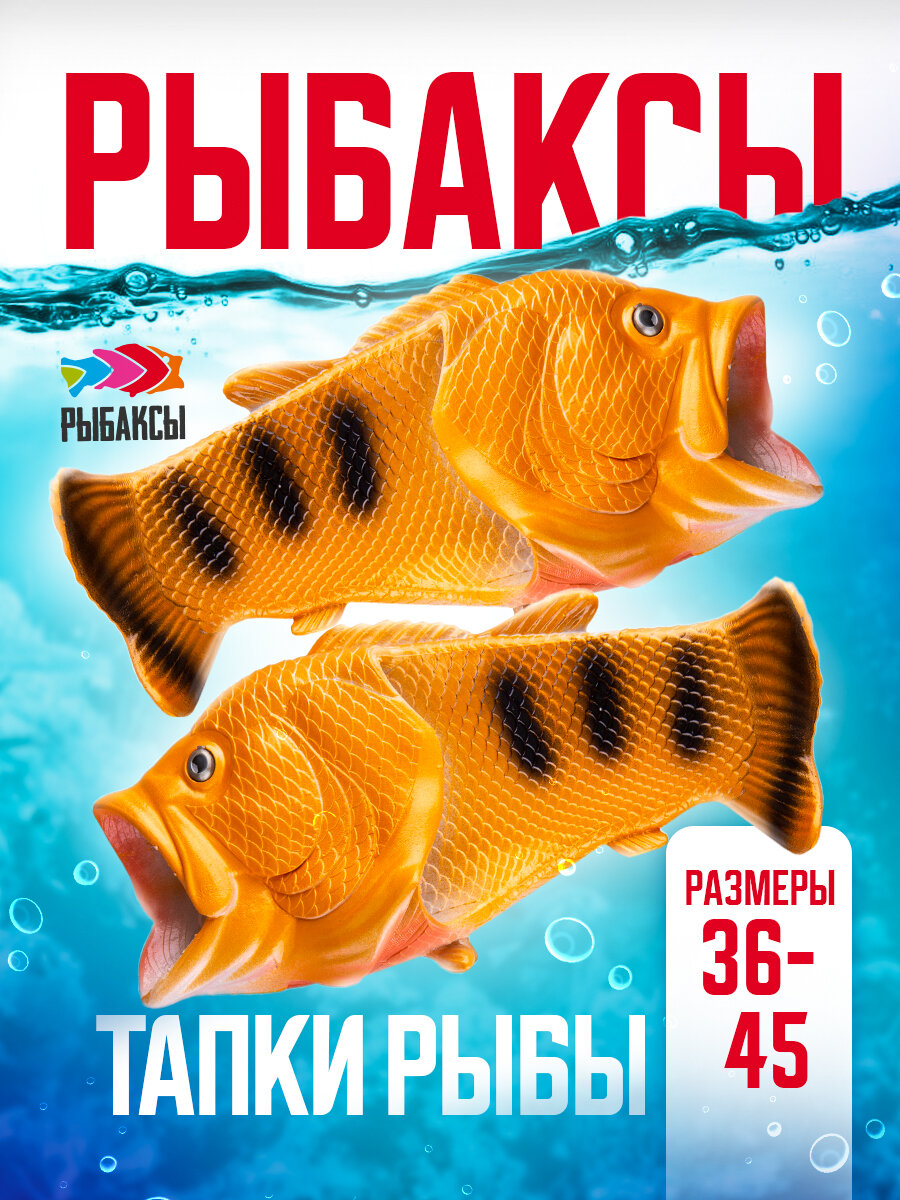 Шлепанцы Рыбаксы. Тапки рыбы. Зеленый цвет. Размер 44/45. Унисекс