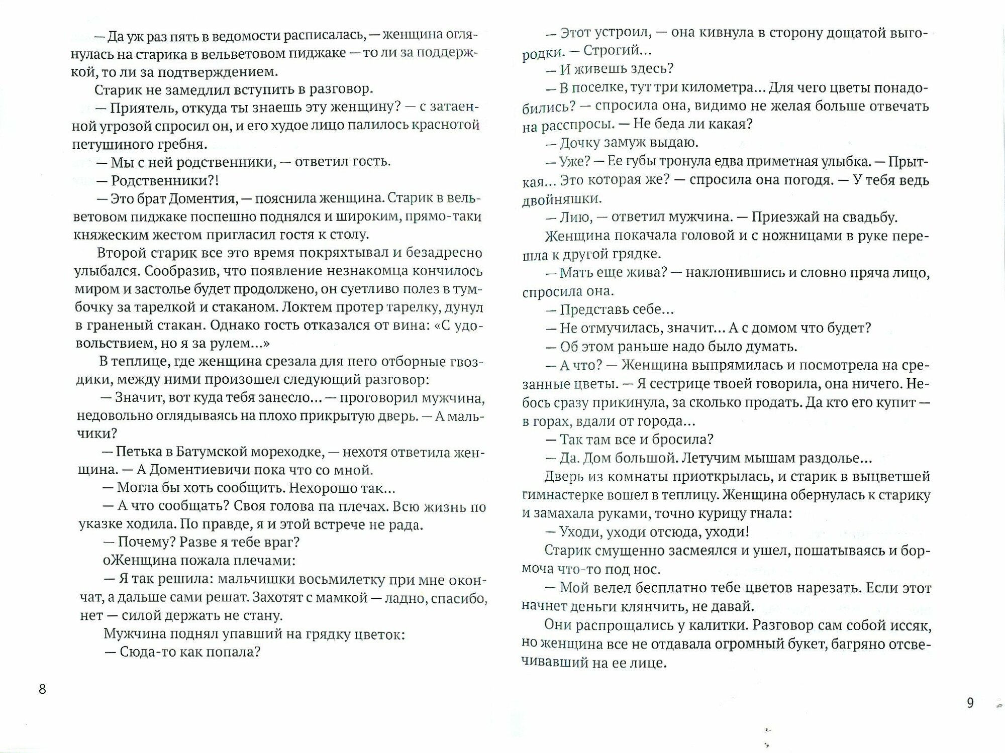 Маки на руинах (Эбаноидзе Александр Луарсабович) - фото №2