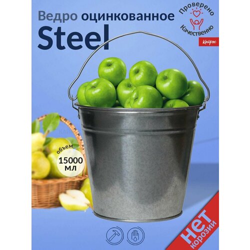 Ведро ПМИ 15,0л оцинкованное