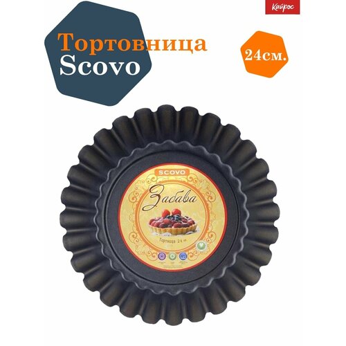 Тортовница SCOVO Забава Fantasy 24см 825₽