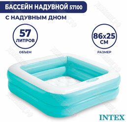 Бассейн надувной детский "Плейбокс" 86х86х25 см, 1-3 лет, цвет голубой Intex 57100