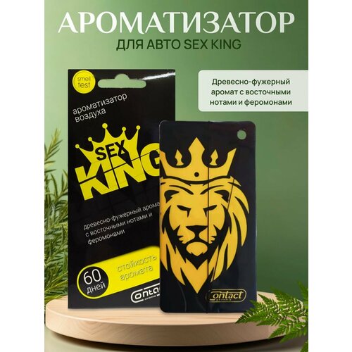 Ароматизатор пластина CONTACT SEX KING