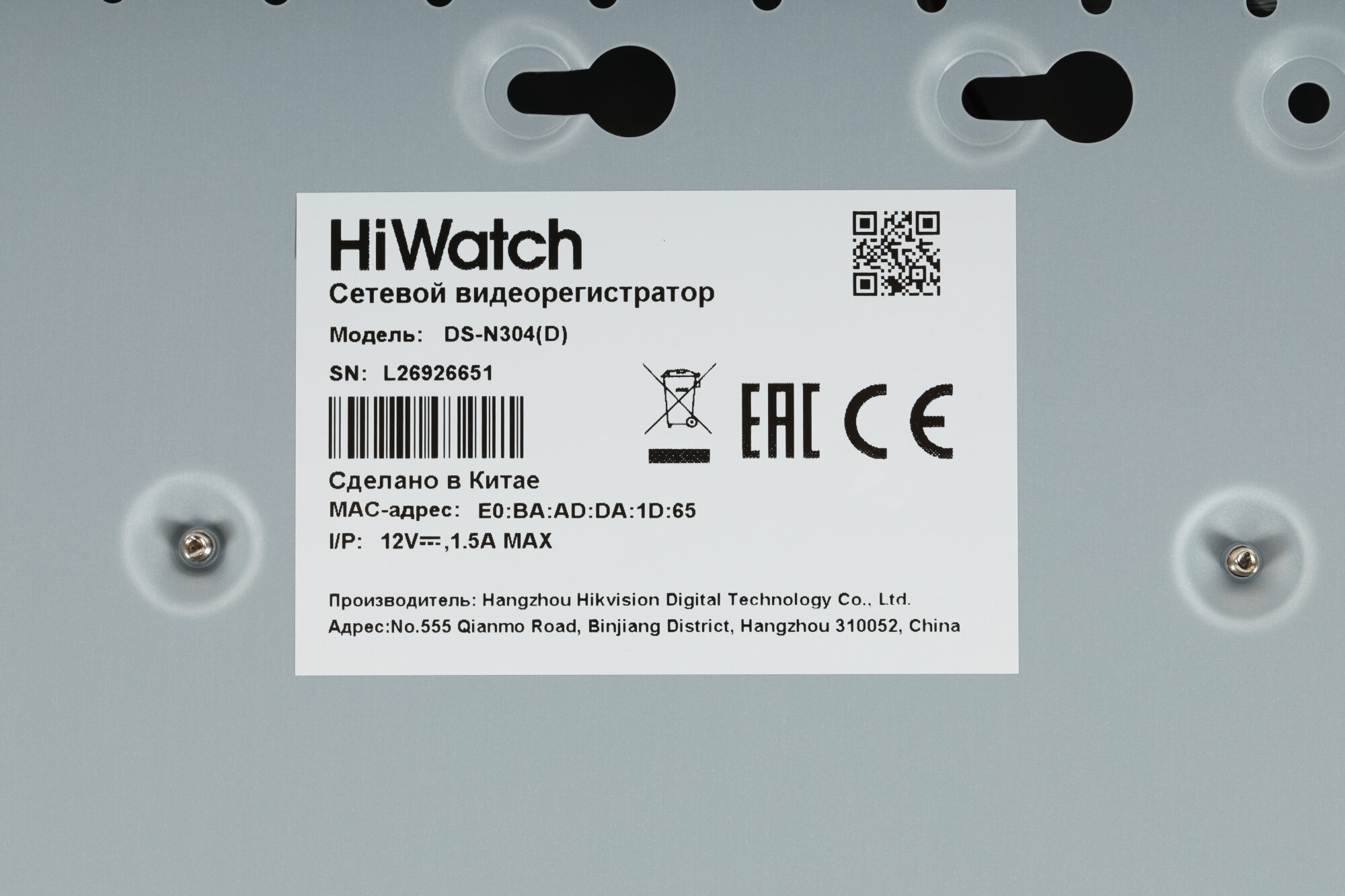 IP видеорегистратор HiWatch - фото №6