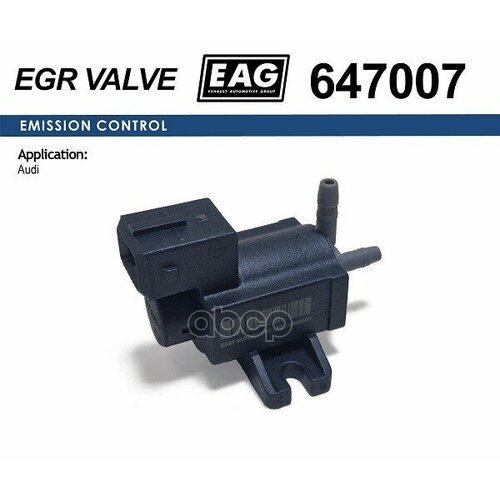 Клапан Электромагнитный EAG арт. 647007