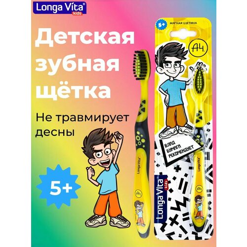 Детская зубная щетка Longa Vita Влад A4, от 5 лет, чёрная