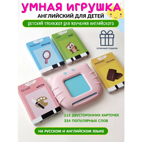 Обучающий планшет для детей - тренажёр по английскому языку обучающий планшет русско английский 120 функции mo