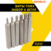 Набор бит TORX Т20-Т50 автодело, 75мм, 6 шт, блистер, 40632 (АвтоDело)