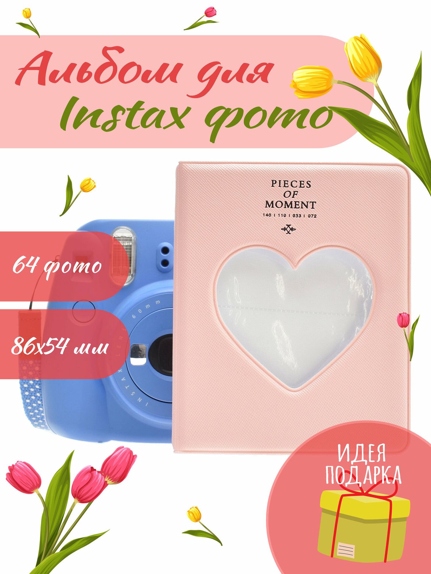 Фотоальбом розовое сердце для Instax mini, 64 фото, биндер для карт kpop