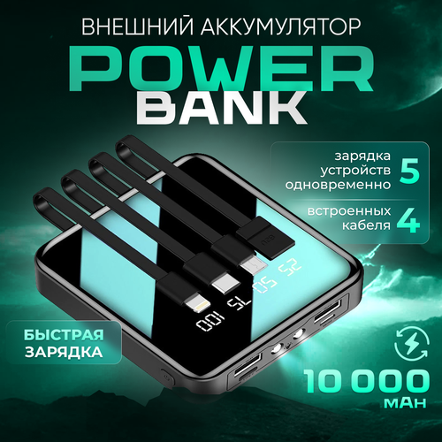 Пауэрбанк внешний аккумулятор для телефона 10000mah LITSUP 499900₽