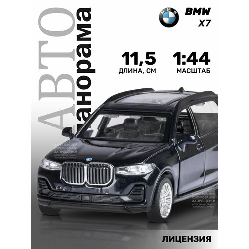 Машинка металлическая инерционная ТМ Автопанорама, BMW X7, М1:44, JB1251256