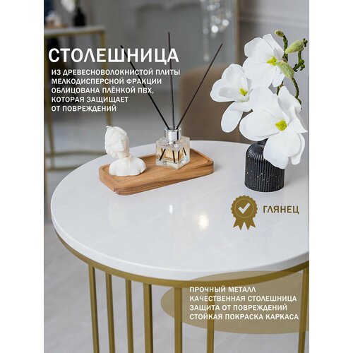 Стол обеденный круглый белый глянцевый на золотистой опоре