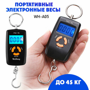 Весы багажные, безмен электронный WH-A05 до 45 кг, цвет - черный