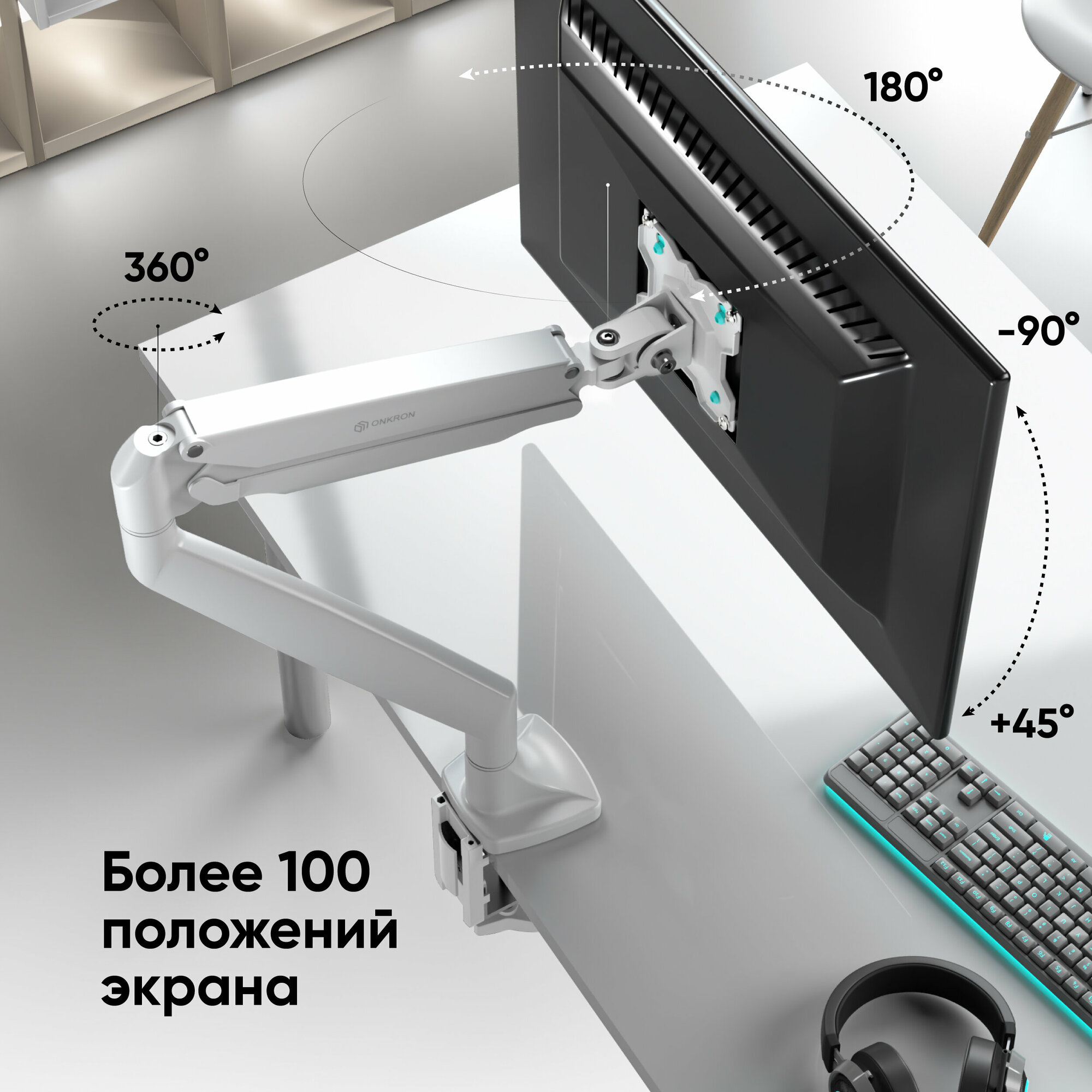 Кронштейн для мониторов ONKRON/ 13-32'' ГАЗЛИФТ макс 100*100 наклон -90?/+90?, поворот +-90°, 2 колена, от стены: до 525мм, крепление к столу 10-85мм, вес до 9кг, серебро - фото №5