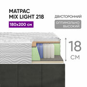 Матрас 180х200 Miх Light 218, высота 18см, независимые пружины, двусторонний, анатомический, ортопедический