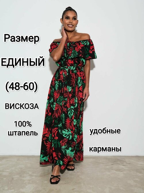 Платье YolKa_Dress, размер Единый, пыльная роза, черный