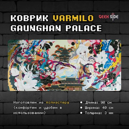 Игровой коврик Varmilo Gaunghan Palace для мыши полиэстер 900x400mm XXL 2599₽