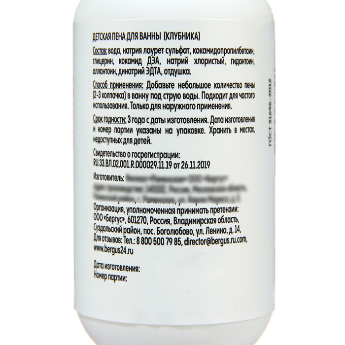 Пена для ванны клубника детская Lunya 100мл ООО Бергус - фото №3