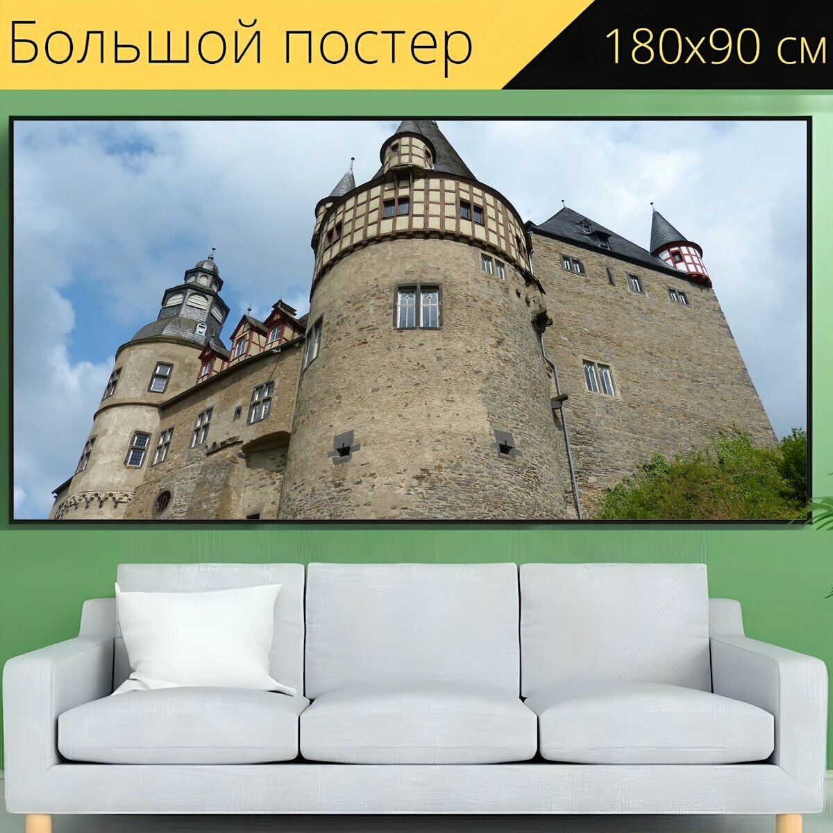 Большой постер "Замок, мозель, архитектура" 180 x 90 см. для интерьера