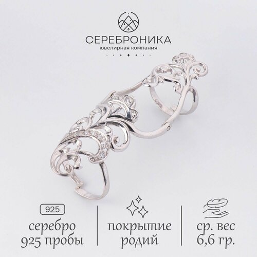 Кольцо Сереброника, серебро, 925 проба, фианит, безразмерное, серебряный