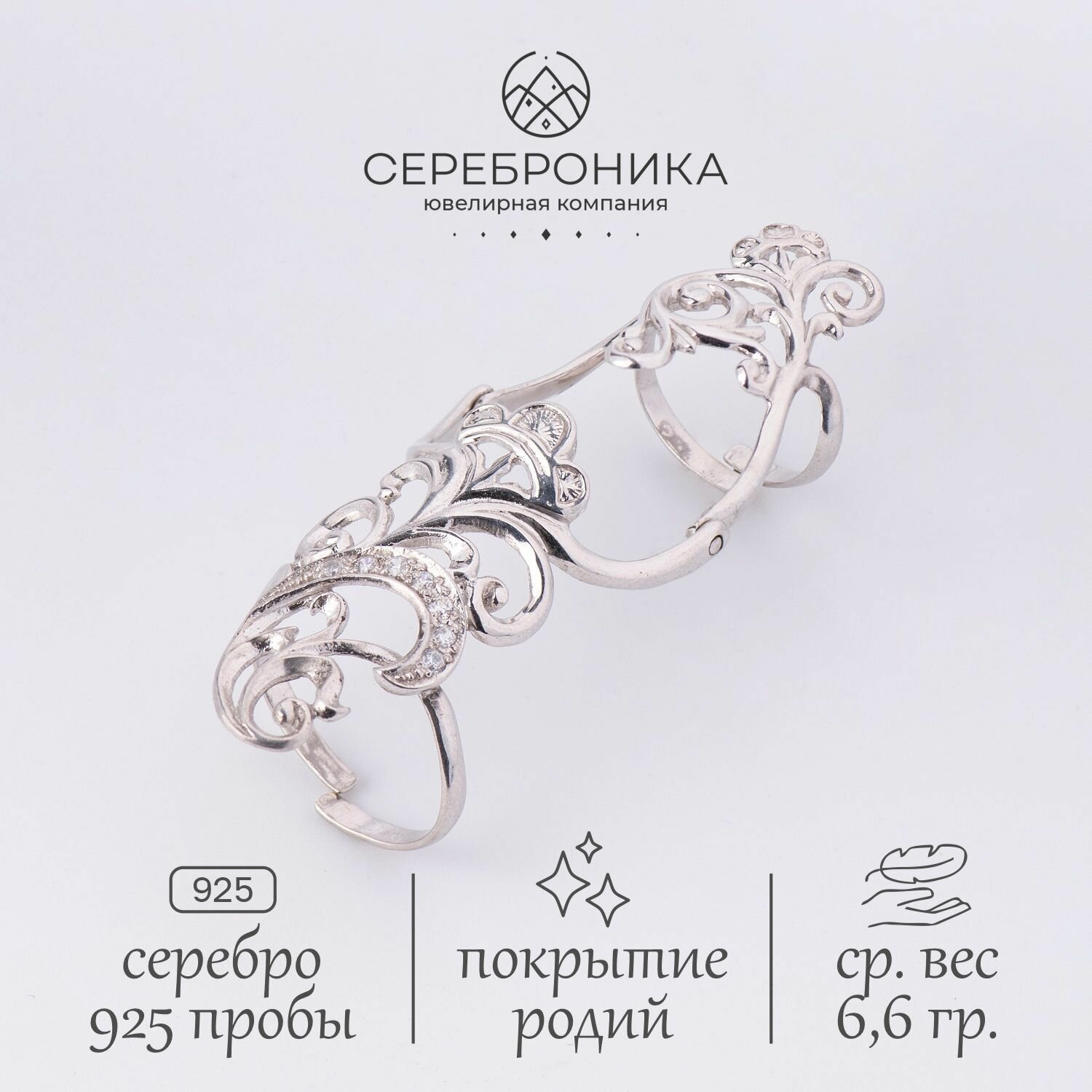 Кольцо тонкое, на фалангу Сереброника, серебро, 925 проба, фианит, безразмерное, серебристый