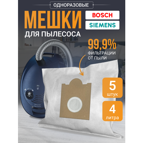 Мешки одноразовые для пылесоса Bosch Siemens 5 шт