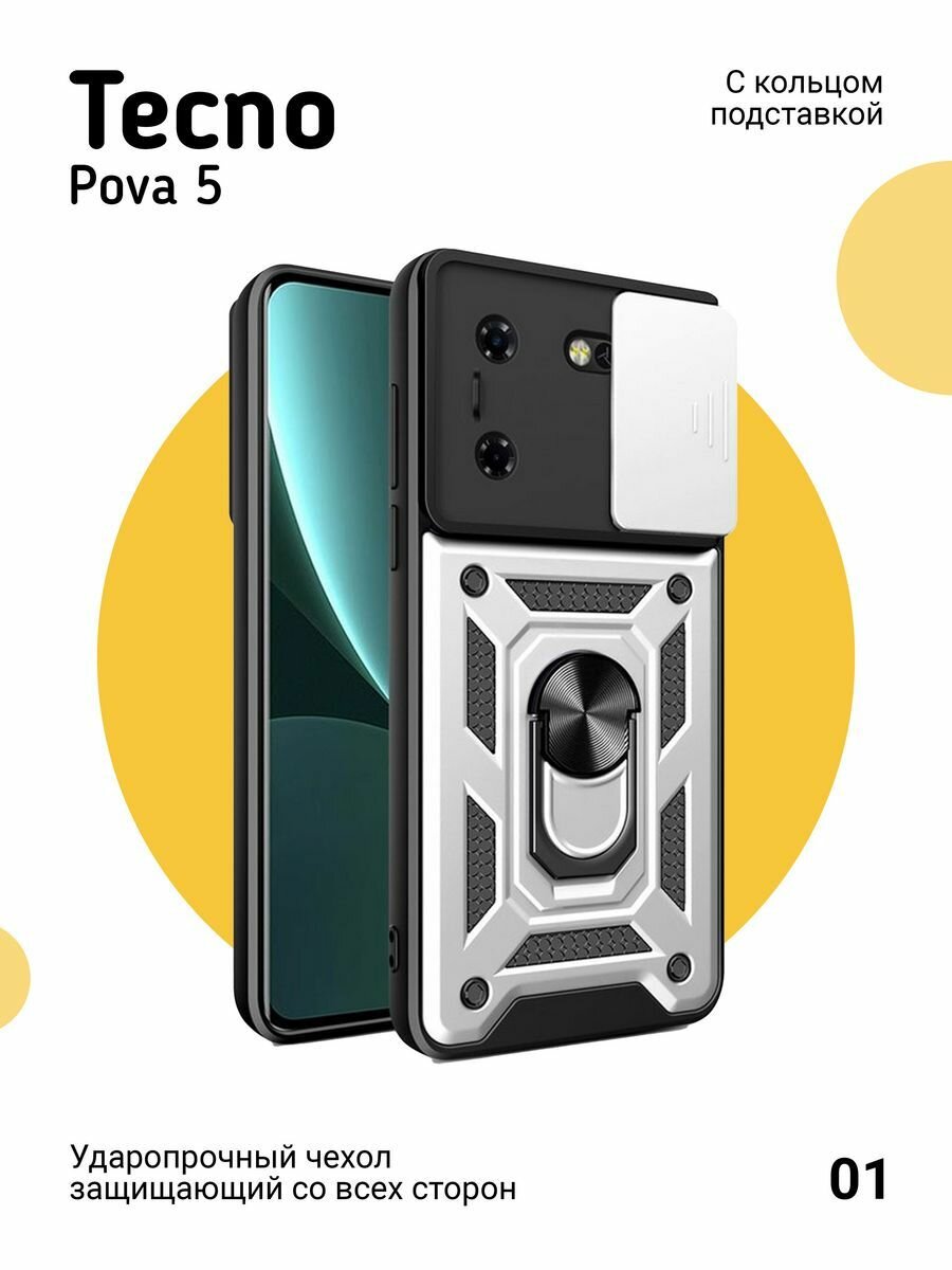Чехол OK'eysi, для Tecno Pova 5, с магнитным креплением, матовый, белый