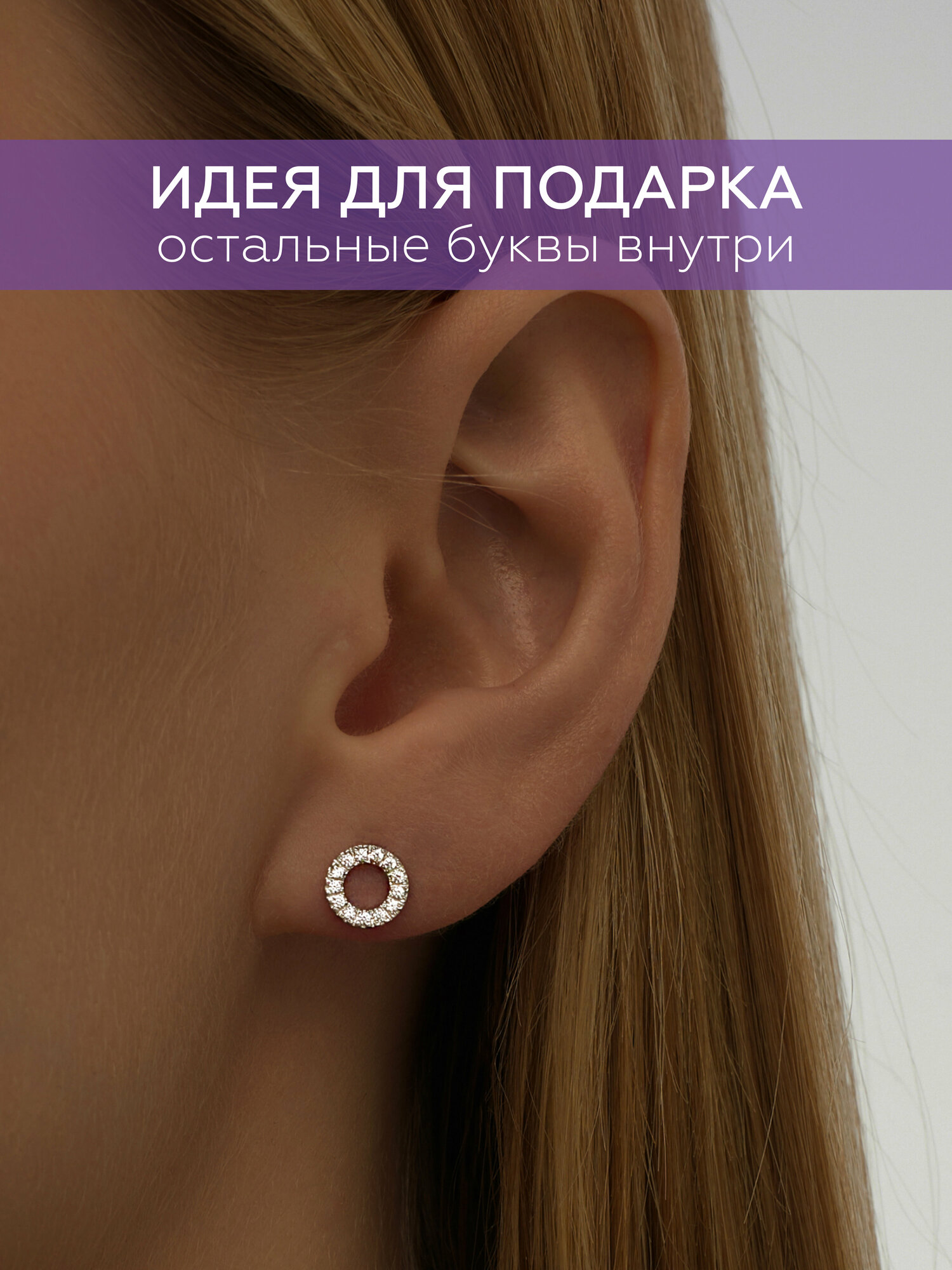 Серьги MIESTILO Моносерьга гвоздик пусет с буквой O ювелирная 