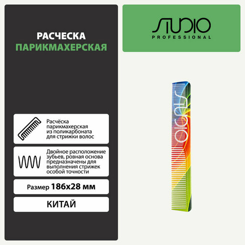 расческа парикмахерская kapous polycarbonate 220 28 мм Расческа парикмахерская Kapous 186*28 мм