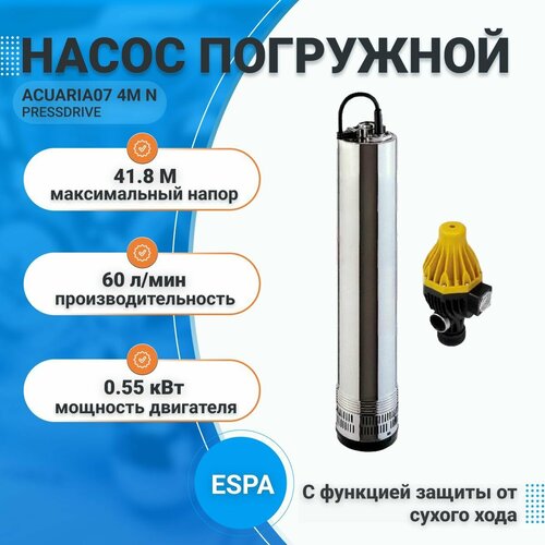 Насос погружной Espa ACUARIA07 4M N PRESSDRIVE R(4000000920)