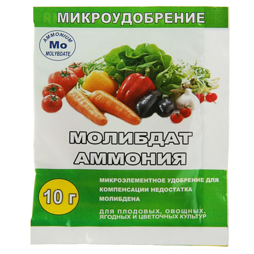 микроудобрение молибдат аммония 10 г 4 шт Молибдат аммония 10 гр 100 кв. метров