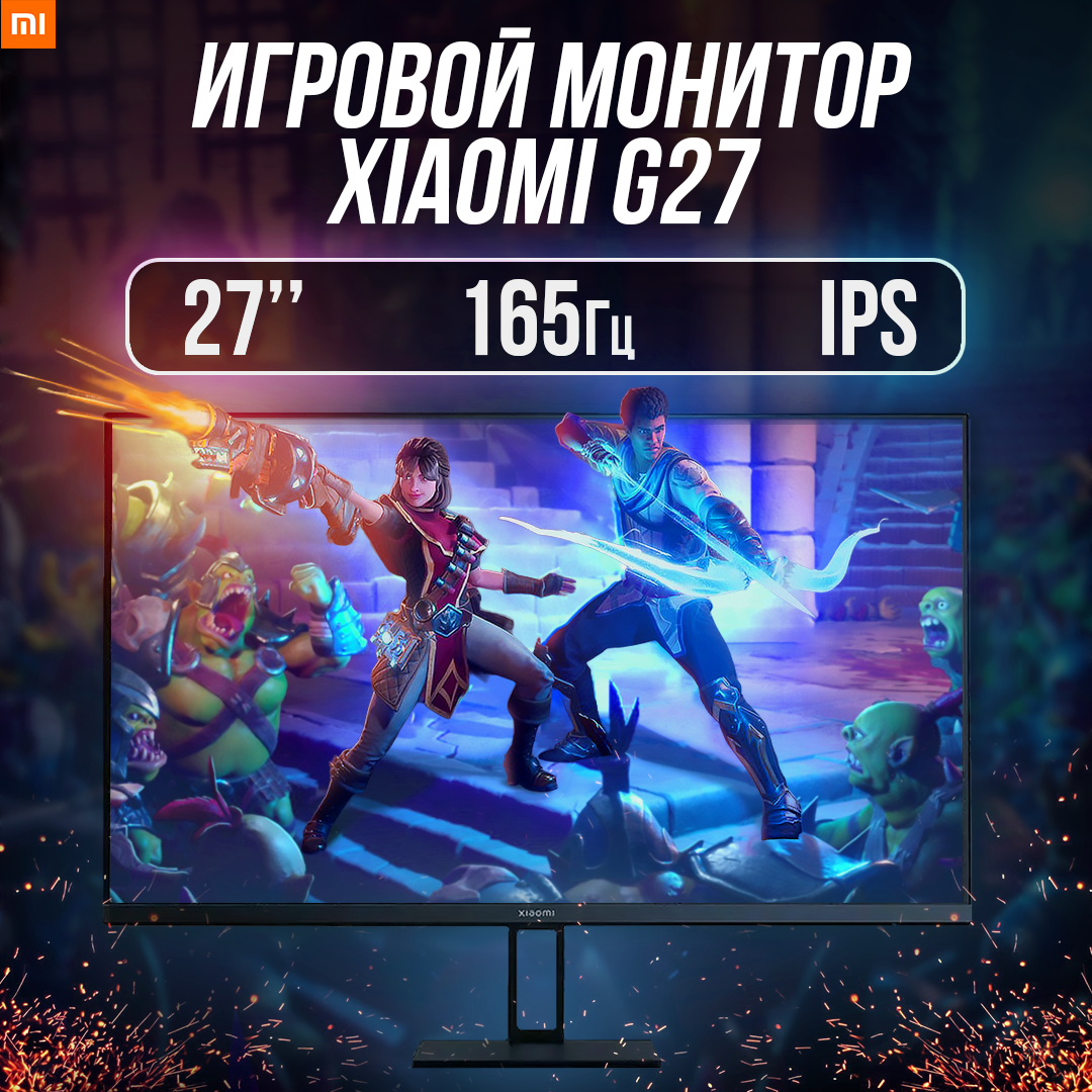 27'' Moнитор Xiaomi Redmi G27 (X27G) 165Hz