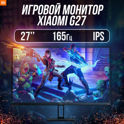 Moнитор Xiaomi Redmi G27 (X27G) 165Hz