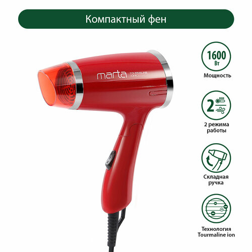 MARTA MT-1437 красный коралл фен фен marta mt 1495 красный коралл