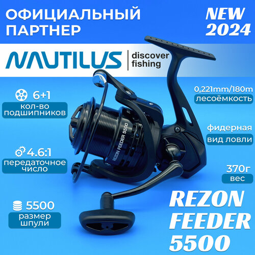 катушка для рыбалки фидерная nautilus rezon feeder 6000 Катушка Nautilus Rezon Feeder 5500