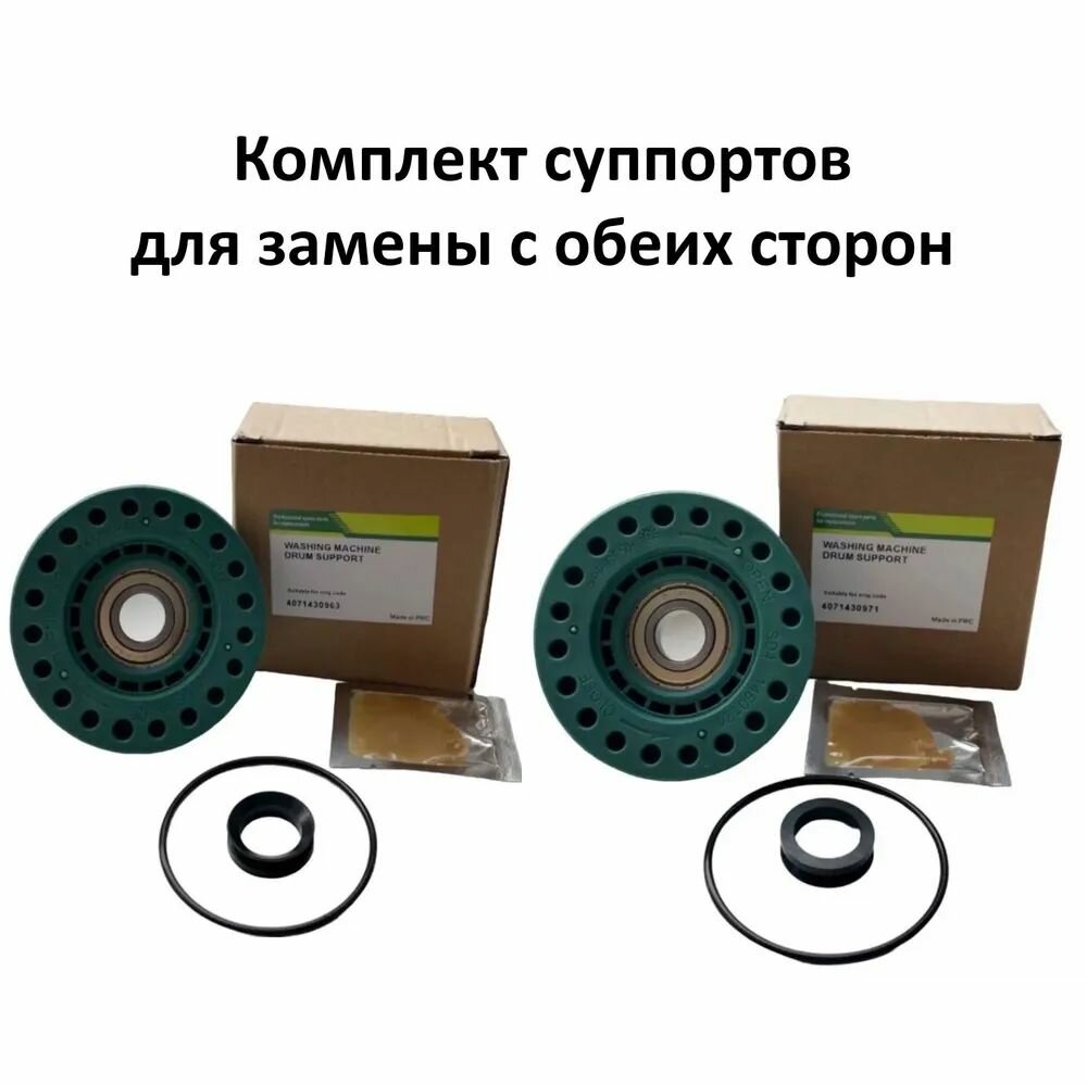 фото Суппорта (опоры, ступицы) левый и правый стиральных машин Electrolux, Zanussi, AEG (4071430971, COD099 и 4071430963, COD098) с вертикальной загрузкой