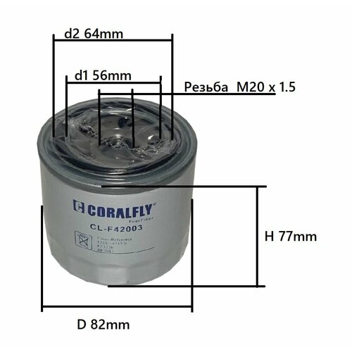 Топливный фильтр для Kubota K1522 - 143170