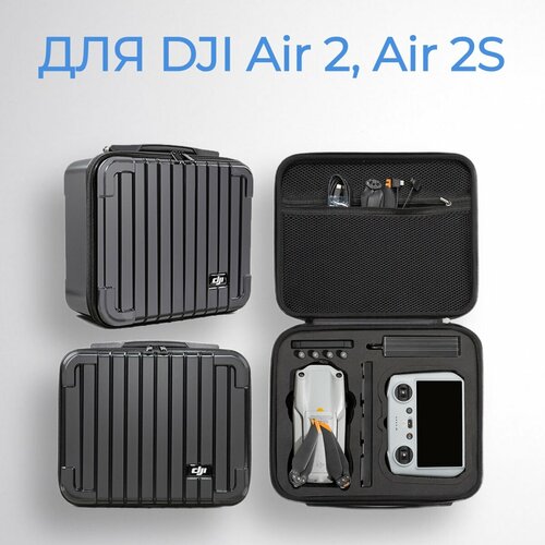 Противоударный кейс для дрона квадрокоптера DJI Air 2, Air 2S плата питания esc pp001372 04 для квадрокоптера dji air 2s