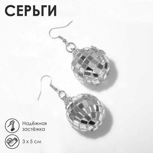 Серьги Серьги Диско-шар, цвет серебро, серебряный