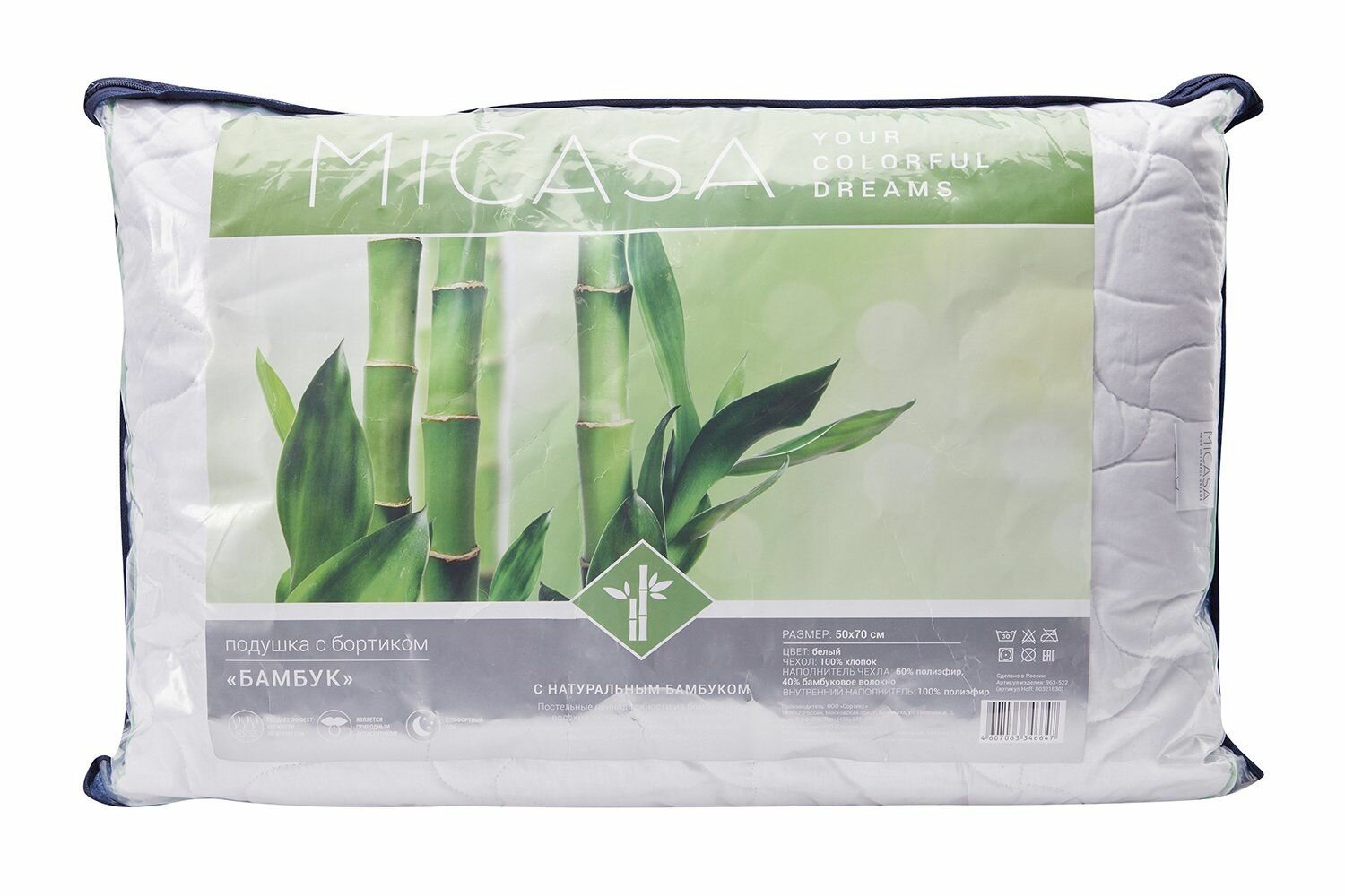 Подушка с бортиком MICASA Бамбук 50х70 см - фотография № 5