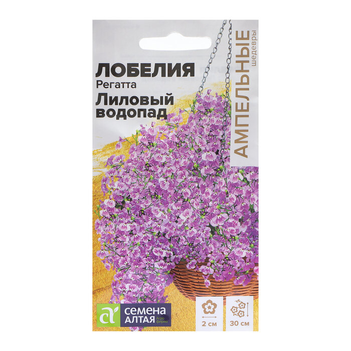 Семена цветов Лобелия Регатта 