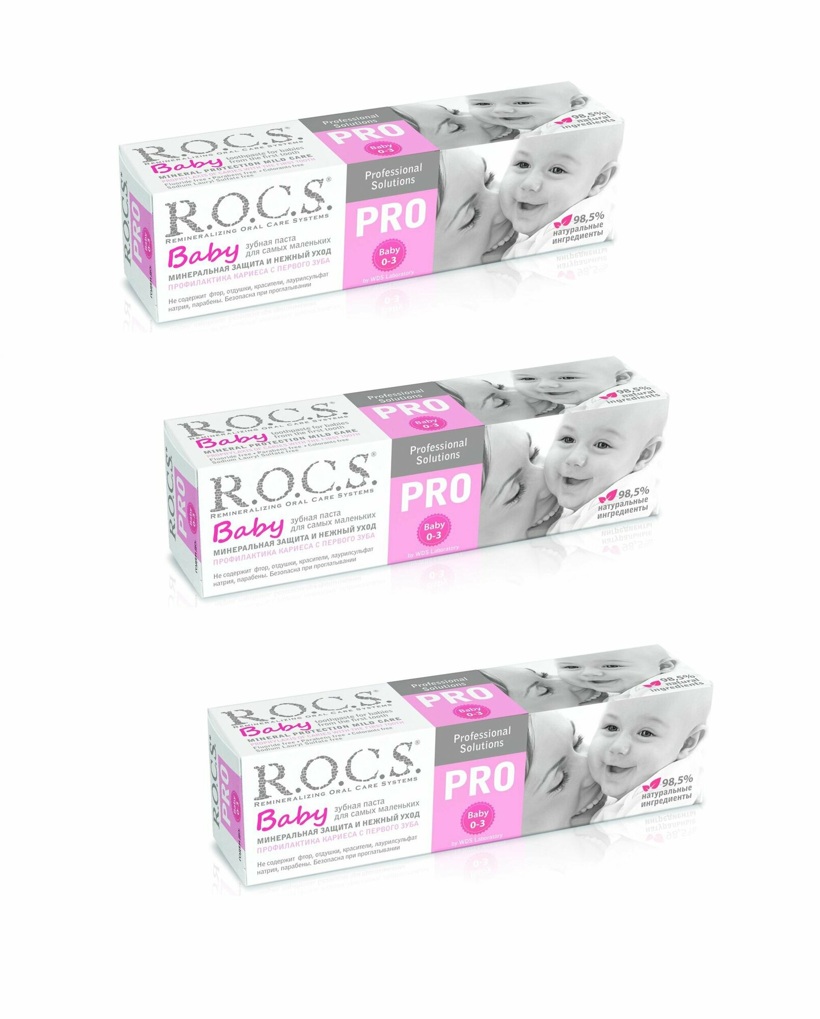 R.O.C.S. BABY Pro Зубная паста для малышей Минеральная защита и Нежный уход, 45г, 3 уп