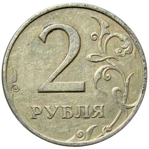 2 рубля 1999 СПМД