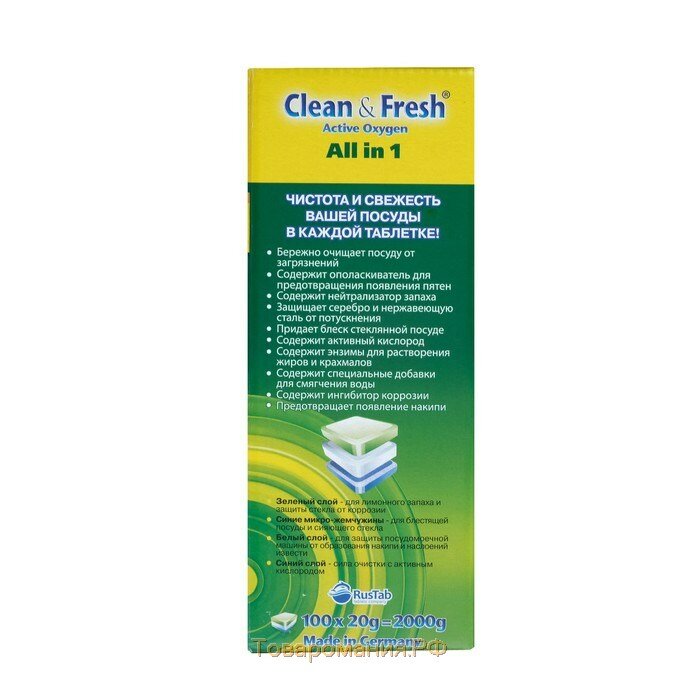 Clean&Fresh Таблетки для посудомоечной машины All in 1, 100 штук, нерастворимая оболочка — фото 1