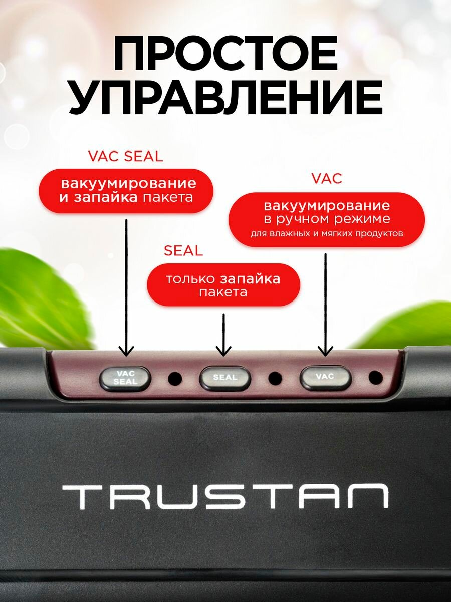 Вакууматор для дистилляции и упаковки продуктов TRUSTAN - фотография № 5