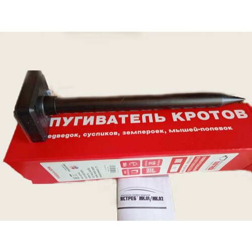 Отпугиватель кротов мощный на 7 соток Ястреб/02 солнечная батарея универсал вибрационный