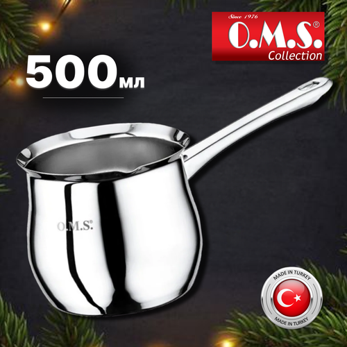 Турка 500 мл из нержавеющей стали со сливным носиком O.M.S. Collection серебристый