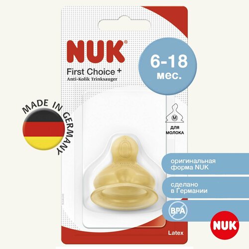 NUK FIRST CHOICE Plus Антиколиковая ортодонтическая латексная соска с отв М для молока размер 2 6 мес 346₽